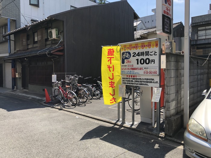 フルーツ 自転車 パーク 阪急 大宮 駅